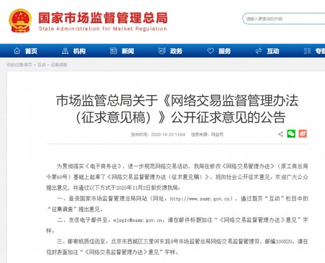 直播帶貨必須提供回看功能,直播帶貨的“規矩”來了!