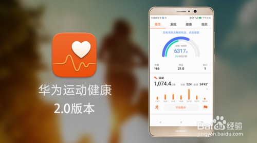 華為運(yùn)動健康A(chǔ)PP跑后拉伸提醒開啟方法和設(shè)置過程