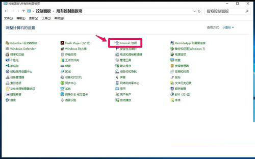 win10電腦攔截桌面彈出廣告的設置方法步驟