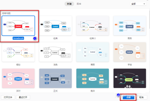 XMind怎么更改線條顏色?XMind更改線條顏色的方法