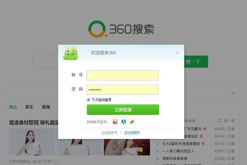 360瀏覽器怎么查看保存的密碼?360瀏覽器保存密碼查看方法