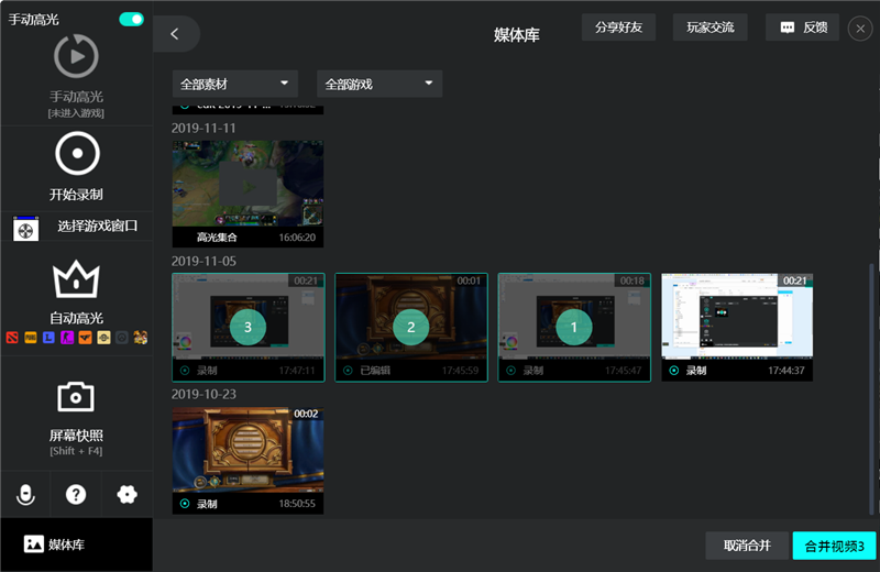 AQ錄制軟件怎么批量導入視頻文件并且合