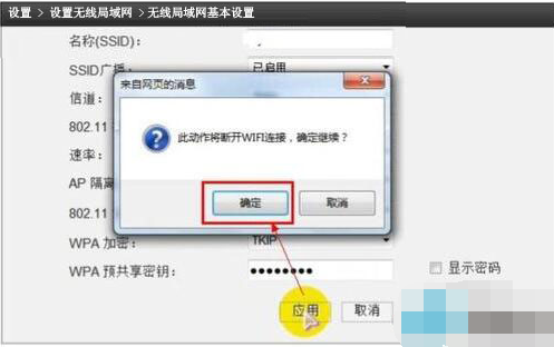 win7系統(tǒng)如何設(shè)置wlan密碼
