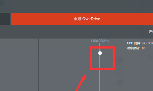 新版AMD怎么設(shè)置