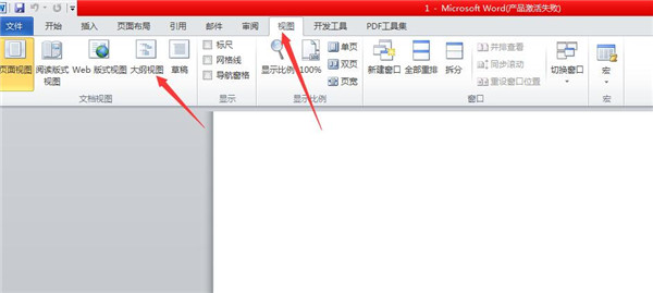 Word中怎么添加目錄鏈接?word目錄鏈接到相應(yīng)頁(yè)碼設(shè)置教程