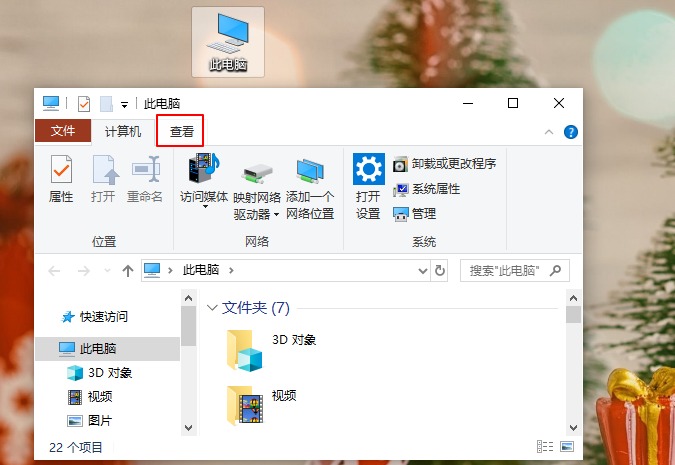桌面圖標變白色文檔