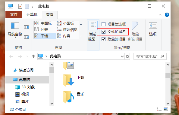 桌面圖標變白色文檔
