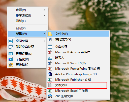 桌面圖標變白色文檔