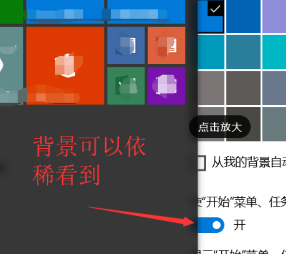 Win10系統電腦怎么開啟AREO特效?