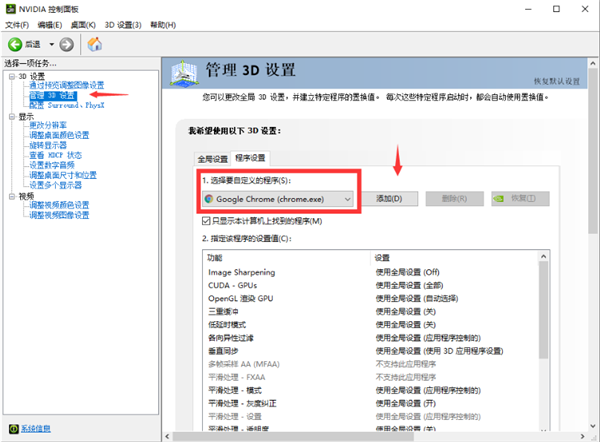 電腦玩游戲出現間歇性卡頓的解決方法