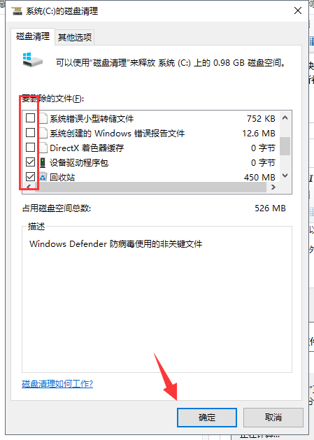 刪除安裝過的Win10更新補(bǔ)丁