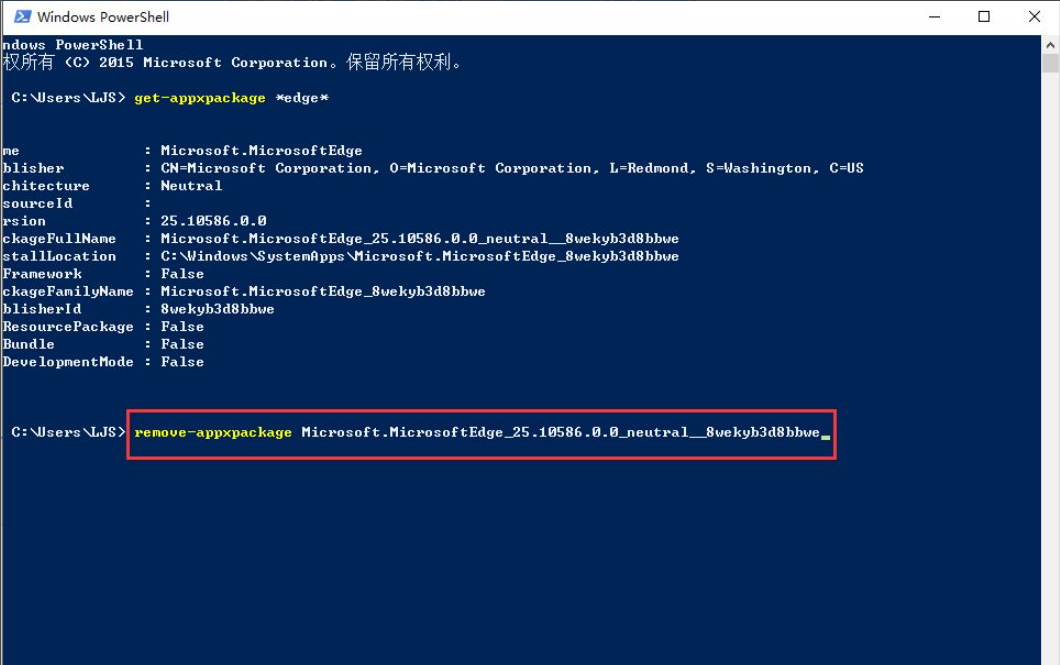 Win10 edge瀏覽器怎么卸載