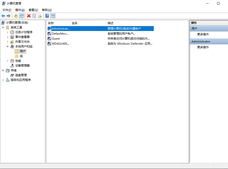 Win10怎么刪除多余的管理員賬號