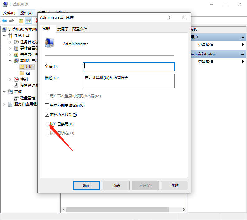 Win10怎么刪除多余的管理員賬號?Win10系統刪除多余管理員賬號的詳細步驟