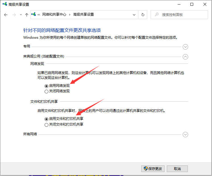 Win10局域網(wǎng)共享該怎么設(shè)置？win10系統(tǒng)局域網(wǎng)共享設(shè)置的方法