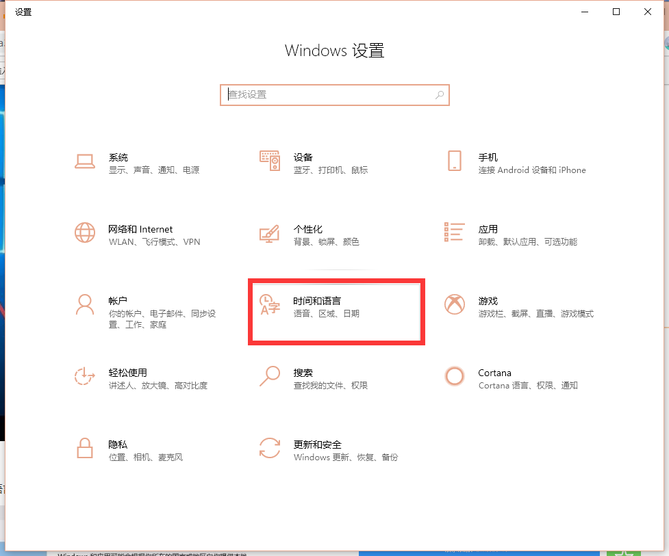 Win10怎么卸載微軟拼音輸入法？Win10系統(tǒng)卸載微軟拼音輸入法教程