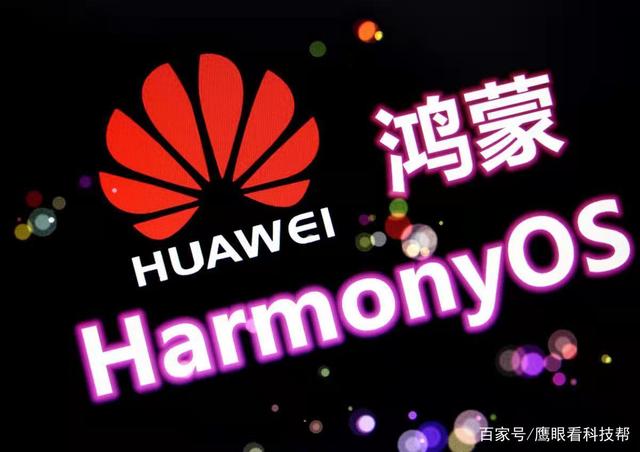 華為鴻蒙系統用戶突破2億,華為與安卓的正面較量即將開始!