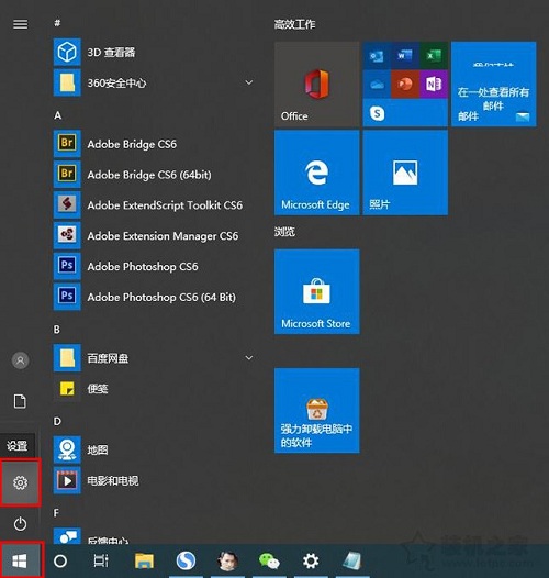 Win10系統(tǒng)中PIN碼添加、修改以及刪除的操作步驟