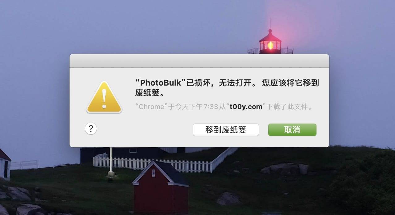 蘋(píng)果MAC系統(tǒng)電腦應(yīng)用已損壞打不開(kāi)怎么辦？