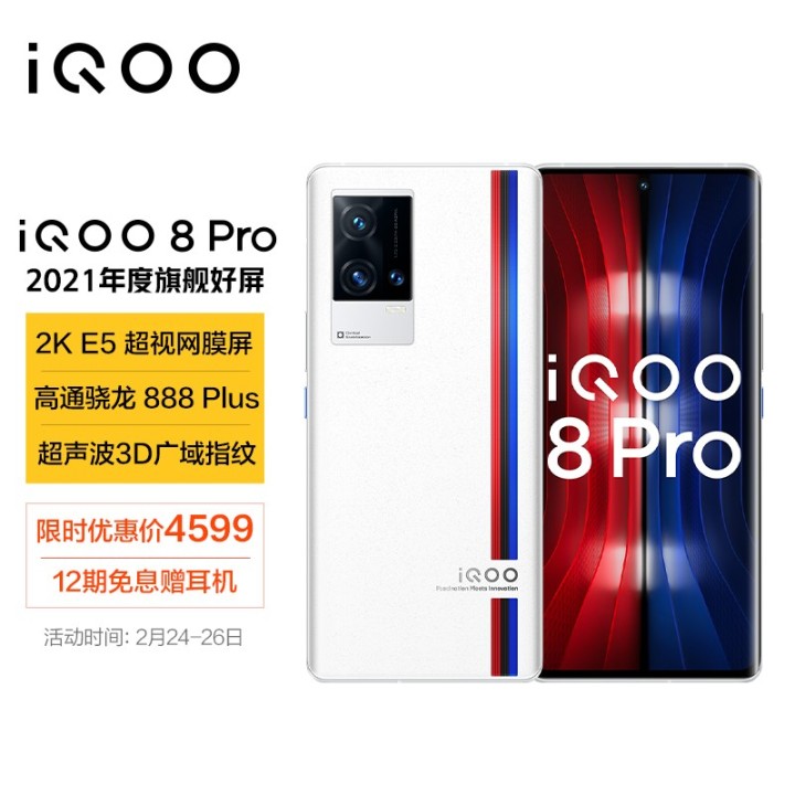 IQOO 8pro和一加10 pro哪個值得買?IQOO 8pro和一加10 pro對比評測