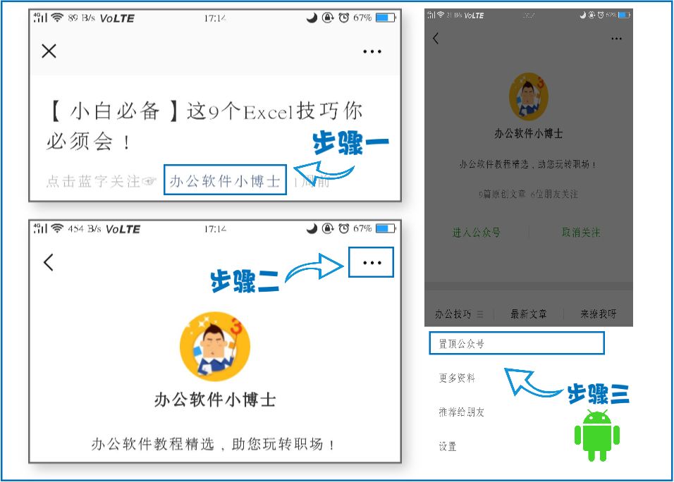 Word郵件合并制作上百份薪酬變動(dòng)通知書及日期格式處理技巧