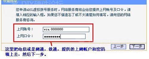 TP-Link路由器設(shè)置圖解