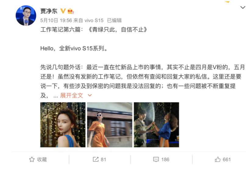 四年用戶近3000萬，“都可以”的vivo S15系列官宣5月19日見