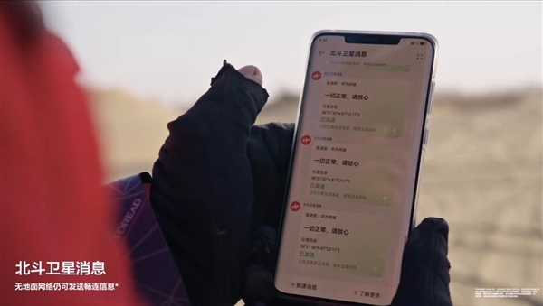 手表也要“捅破天”!華為Watch 4將支持衛星通信:與P60同期發