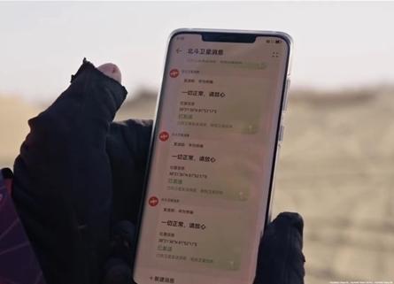 華為Watch 4將支持衛(wèi)星通信:與P60同期發(fā)